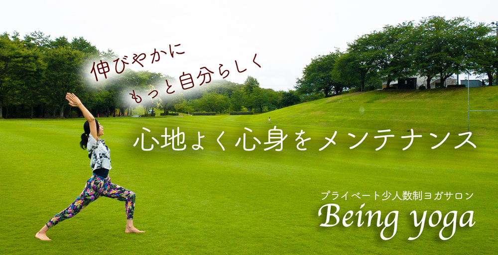 Being yogaイメージ